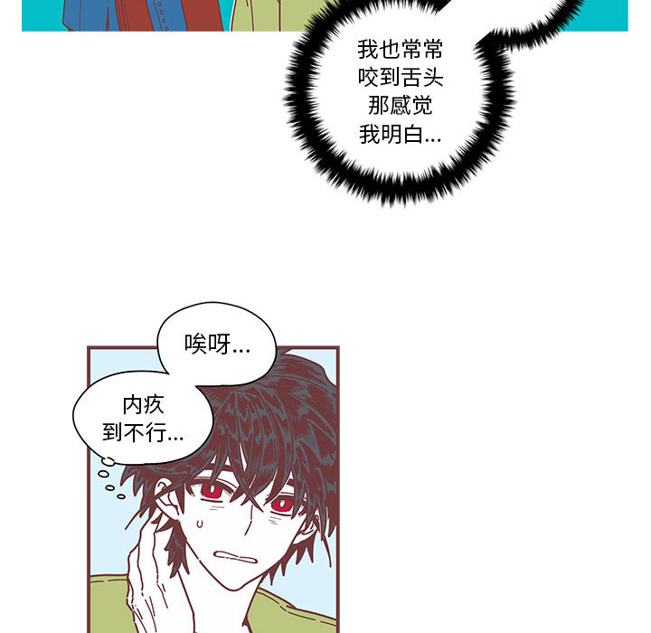 第2話 - 第25张
