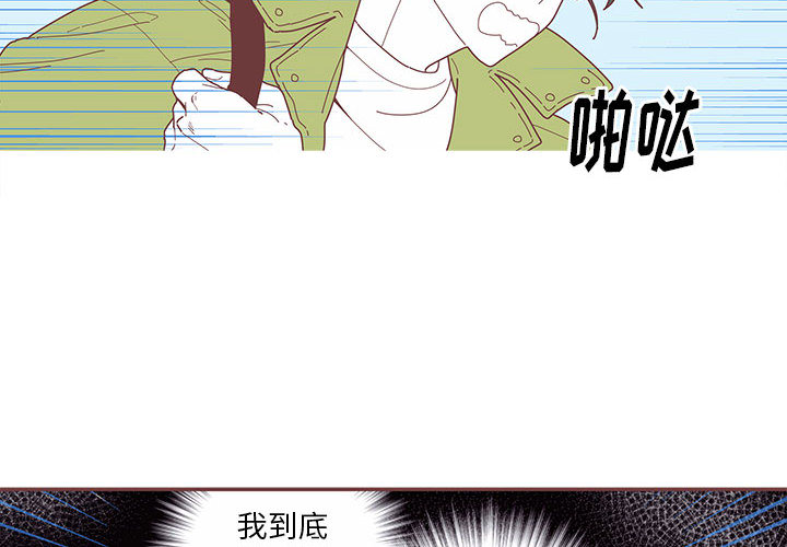 第2話 - 第3张