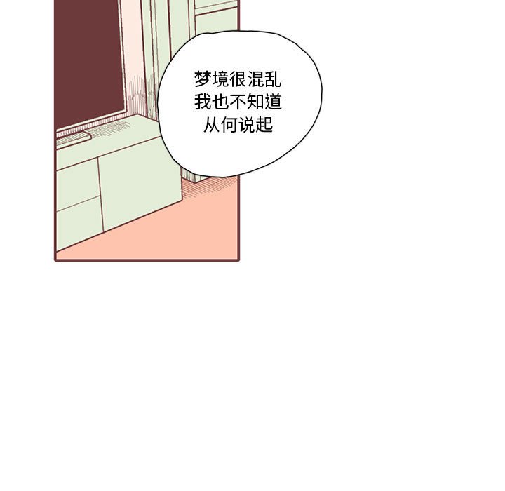 第20話 - 第16张