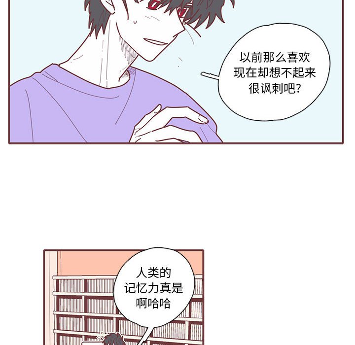 第20話 - 第20张