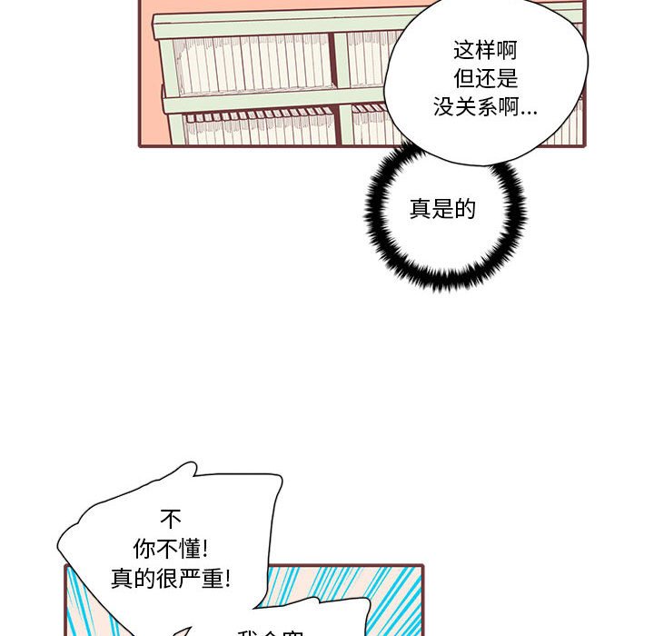 第20話 - 第78张