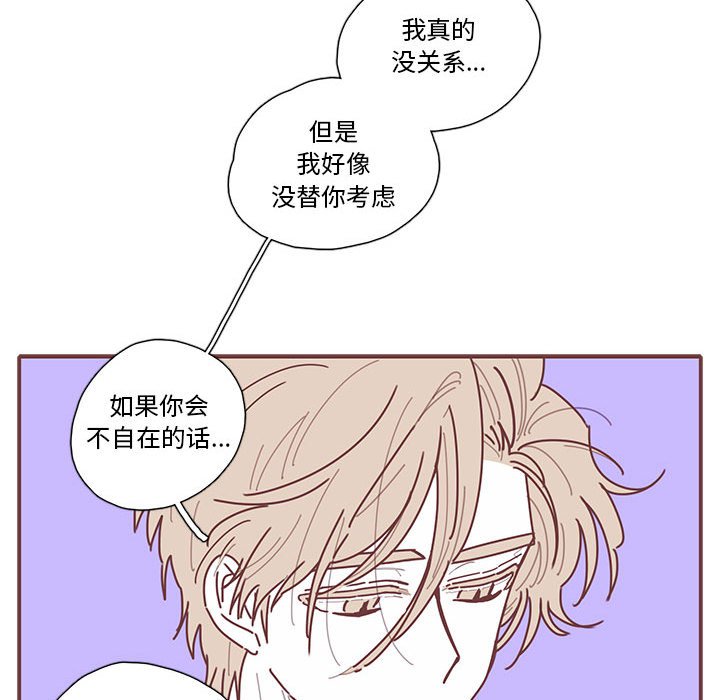 第20話 - 第82张