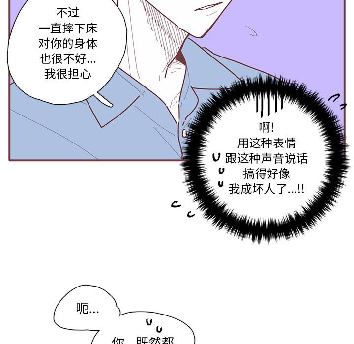 第20話 - 第83张