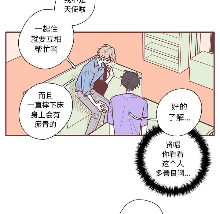 第20話 - 第86张