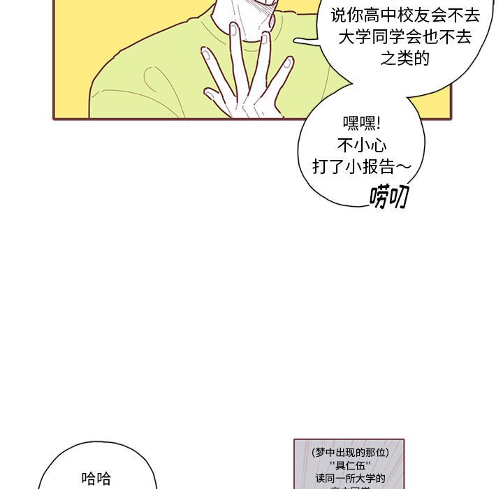 第21話 - 第55张