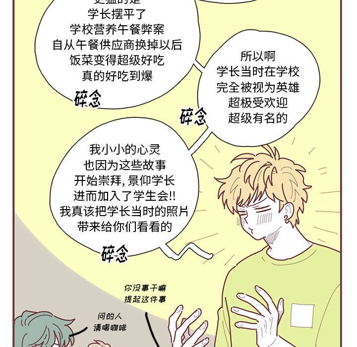 第22話 - 第72张