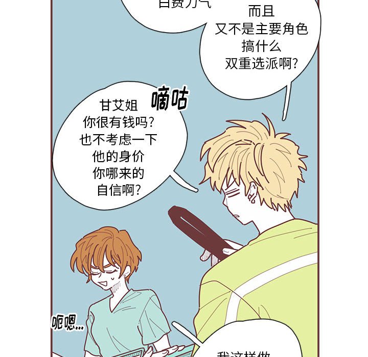 第23話 - 第17张