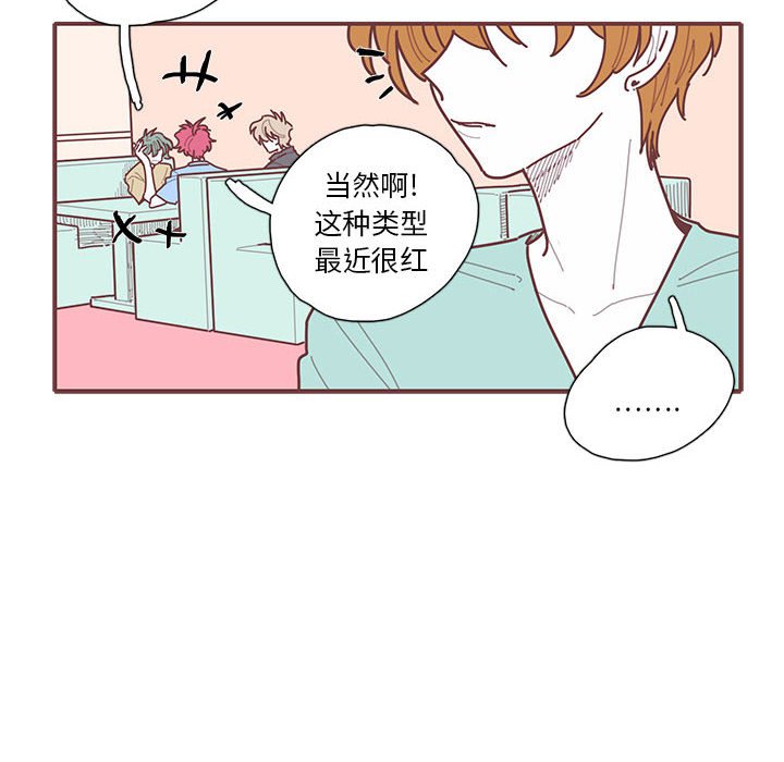 第23話 - 第7张