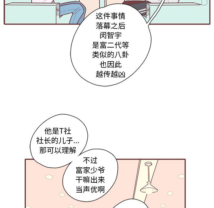 第24話 - 第76张