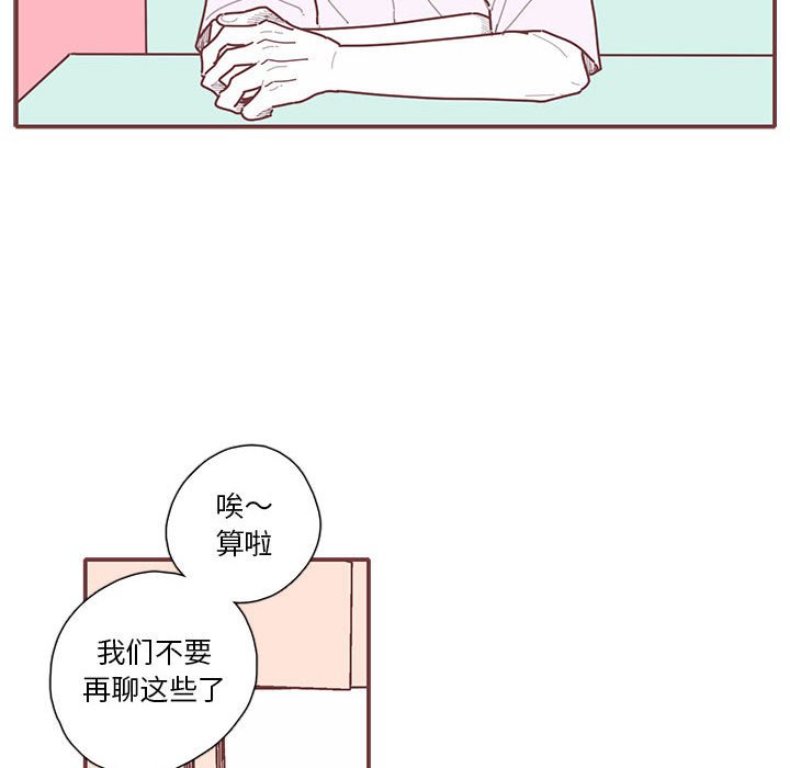 第24話 - 第85张