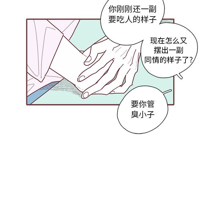 第24話 - 第88张