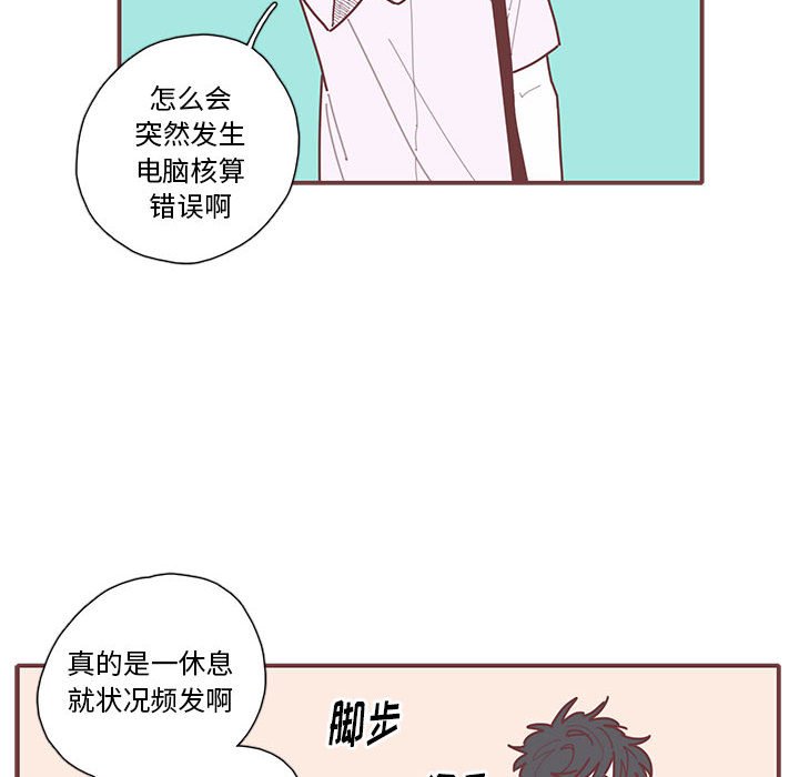 第25話 - 第5张