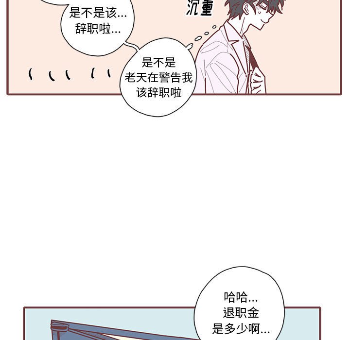 第25話 - 第6张