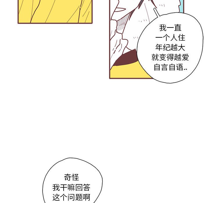第25話 - 第73张