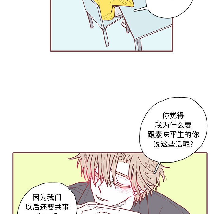 第26話 - 第14张