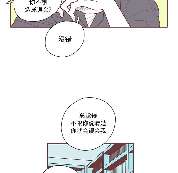 第26話 - 第15张