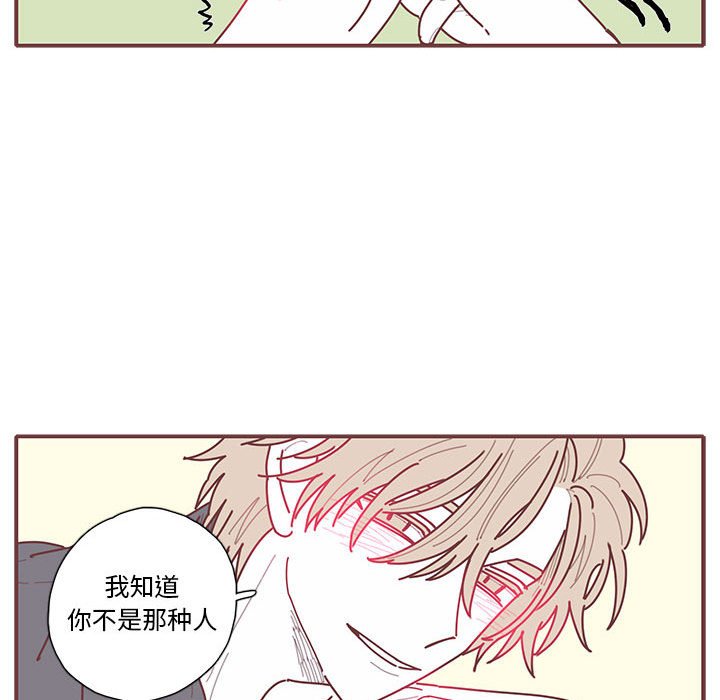 第26話 - 第18张