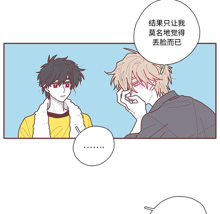 第26話 - 第30张