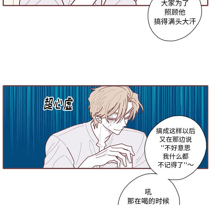 第27話 - 第23张