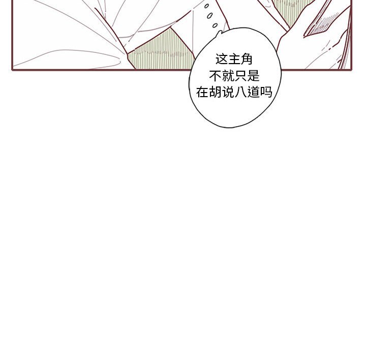 第28話 - 第19张