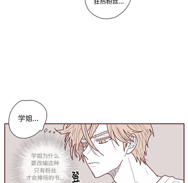 第28話 - 第23张