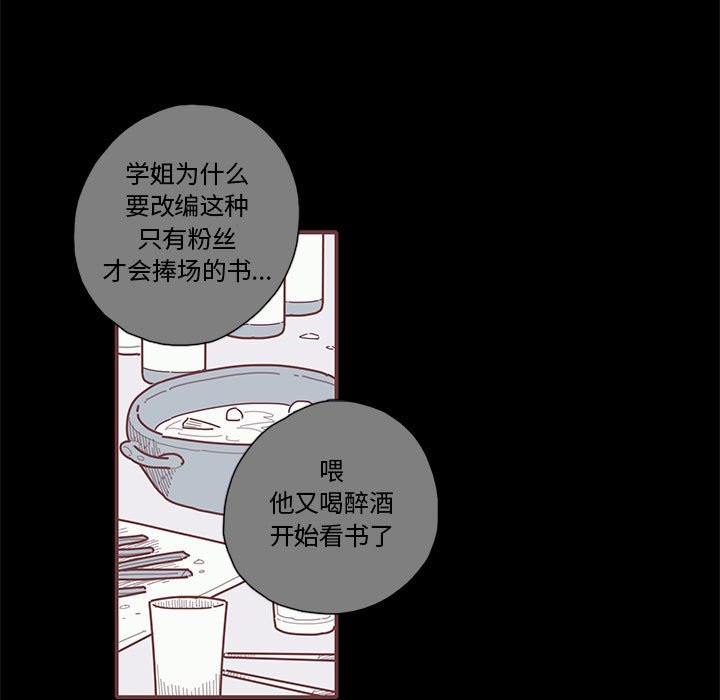 第28話 - 第29张