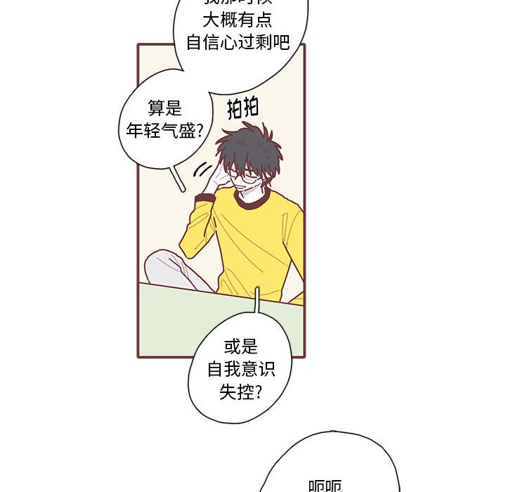 第28話 - 第87张