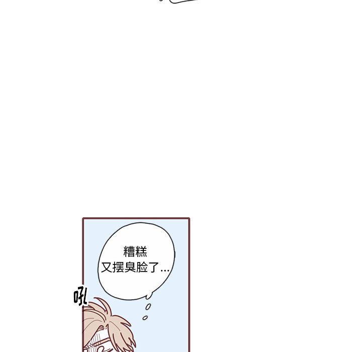 第29話 - 第22张