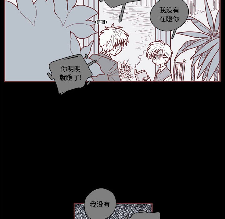 第29話 - 第26张