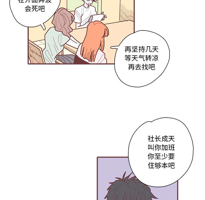 第29話 - 第90张