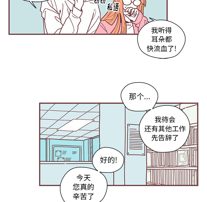 第3話 - 第14张