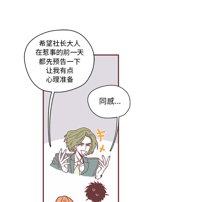 第3話 - 第21张
