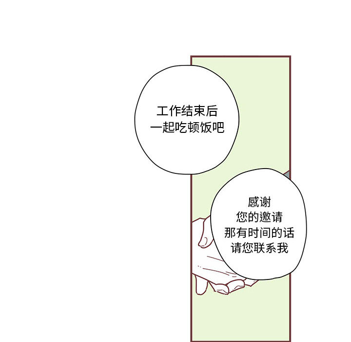 第3話 - 第9张