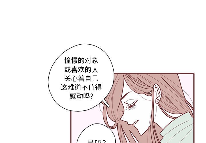 第30話 - 第2张