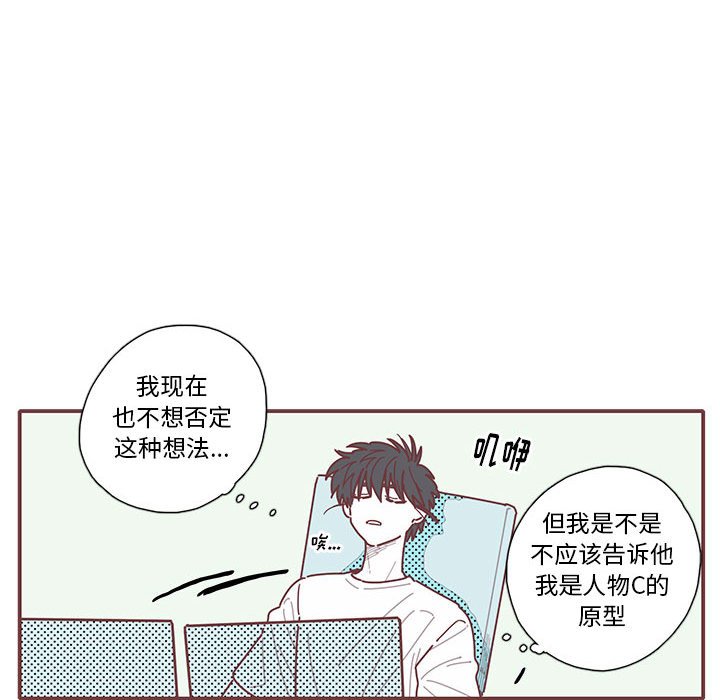 第30話 - 第21张