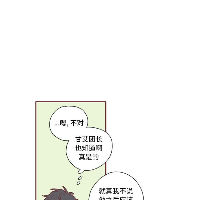 第30話 - 第24张