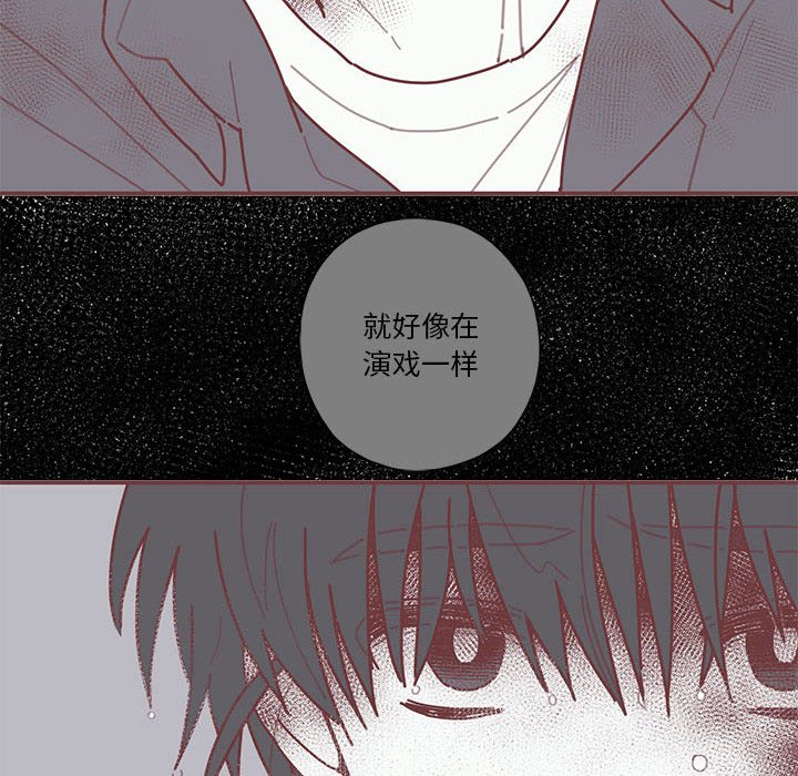 第30話 - 第30张
