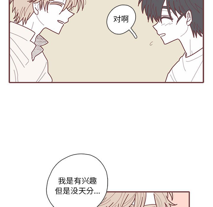 第30話 - 第71张