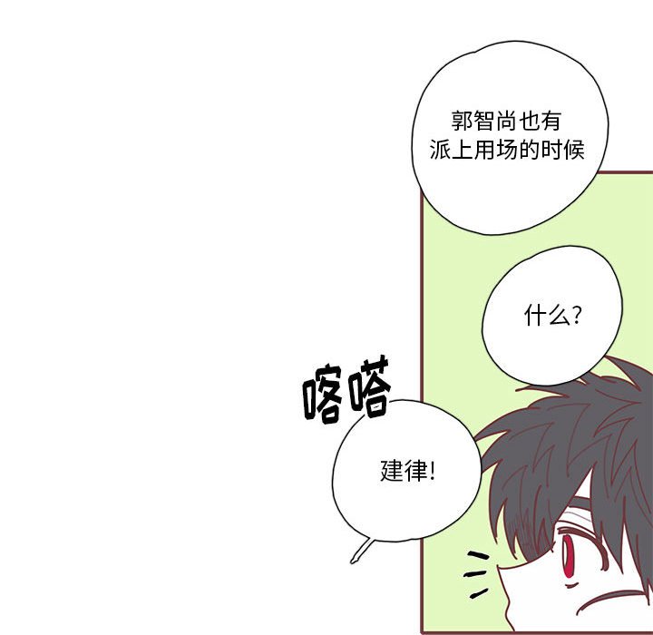第31話 - 第83张