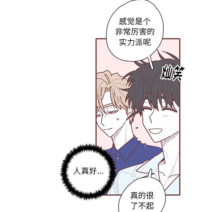 第32話 - 第20张
