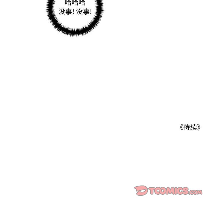 第33話 - 第103张