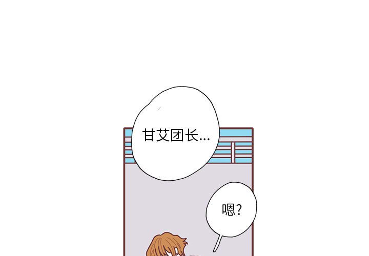 第33話 - 第2张