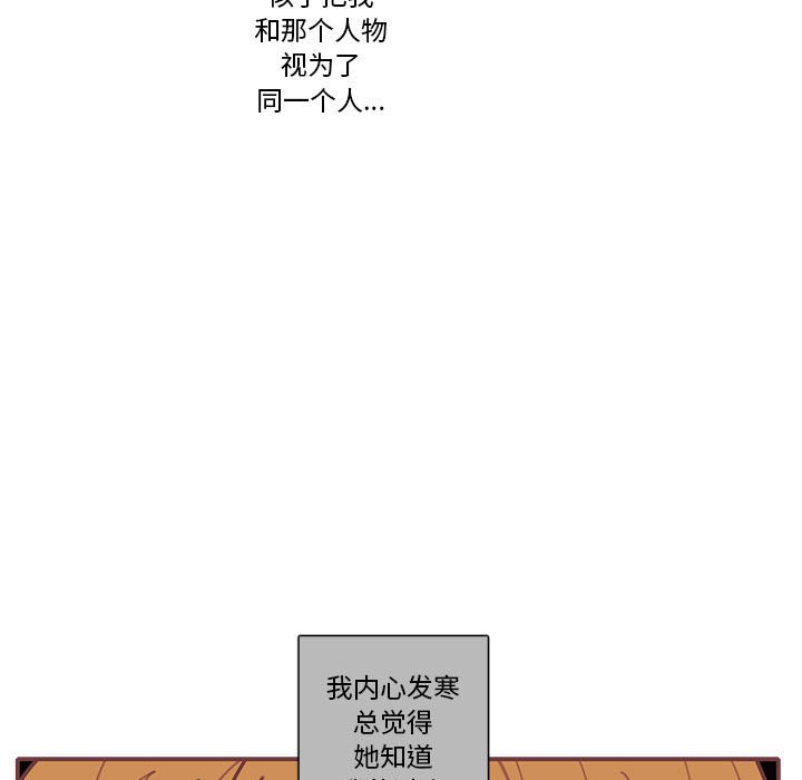 第33話 - 第28张