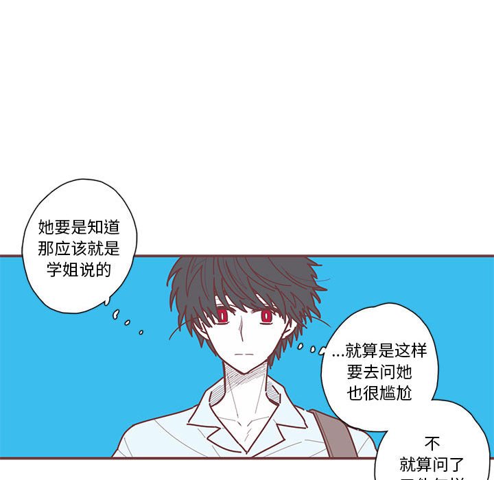 第33話 - 第30张