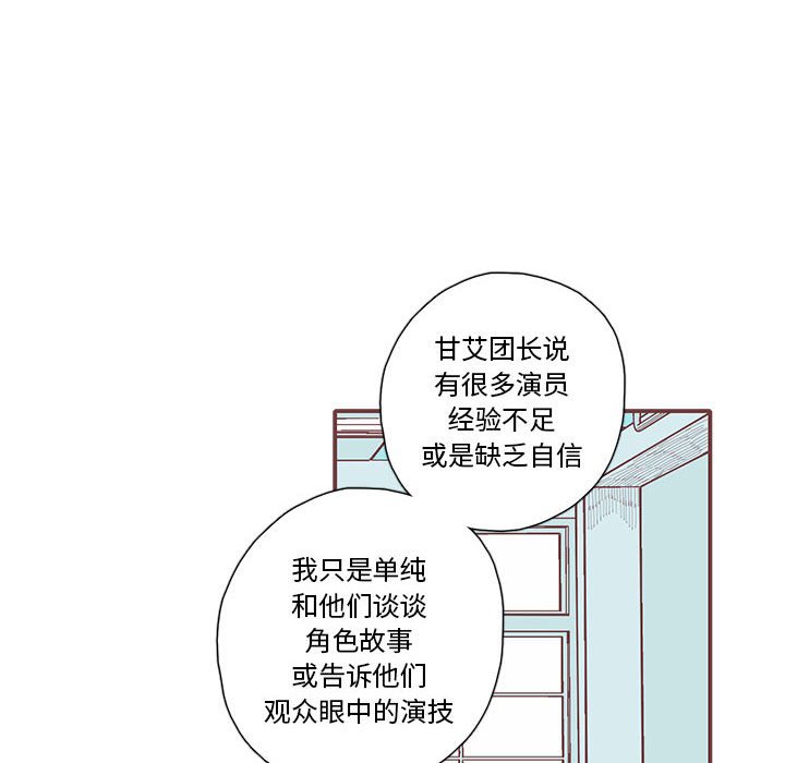 第33話 - 第57张