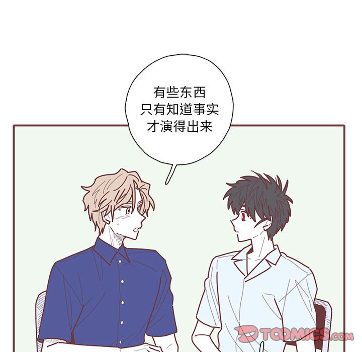 第33話 - 第69张