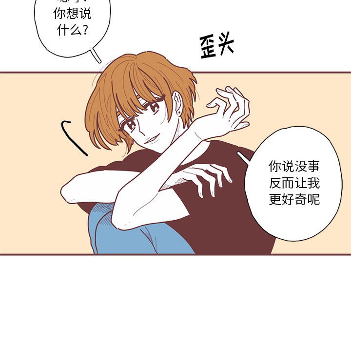 第33話 - 第8张