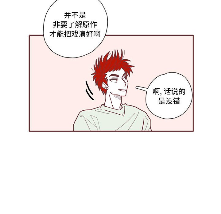 第33話 - 第86张