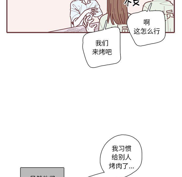 第34話 - 第23张