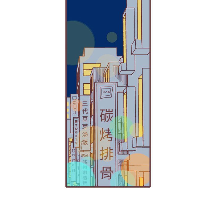 第34話 - 第33张